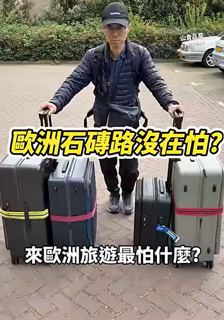 【真實開箱】AOU 行李箱推薦｜29吋前開式評測、山倉品草三年荷蘭搬家實測心得